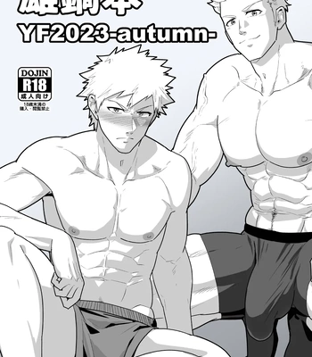 Gay Manga - [PULIN Nabe (kakenari)] Onabe Hon YF2023 -autumn- Bleach dj [Eng] [Decensored] – Gay Manga