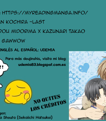 [Gawwow] Oni-san Kochira ~ Last – Kuroko no Basuke dj [Español] – Gay Manga thumbnail 001