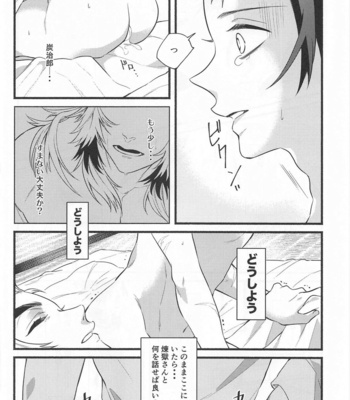 [Tekunorojii (Tekuno)] Bukiyou na Koi – Kimetsu no Yaiba dj [JP] – Gay Manga sex 3