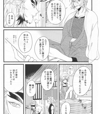 [Tekunorojii (Tekuno)] Bukiyou na Koi – Kimetsu no Yaiba dj [JP] – Gay Manga sex 11