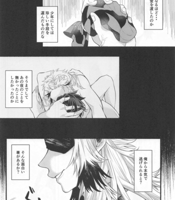 [Tekunorojii (Tekuno)] Bukiyou na Koi – Kimetsu no Yaiba dj [JP] – Gay Manga sex 19