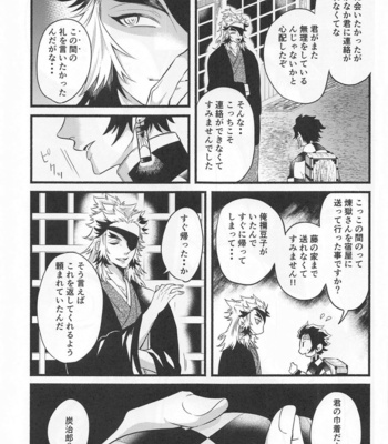 [Tekunorojii (Tekuno)] Bukiyou na Koi – Kimetsu no Yaiba dj [JP] – Gay Manga sex 22