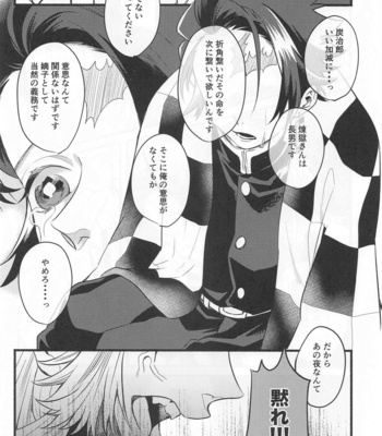 [Tekunorojii (Tekuno)] Bukiyou na Koi – Kimetsu no Yaiba dj [JP] – Gay Manga sex 25