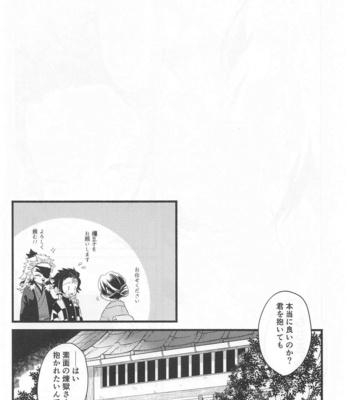 [Tekunorojii (Tekuno)] Bukiyou na Koi – Kimetsu no Yaiba dj [JP] – Gay Manga sex 31