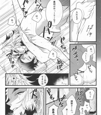 [Tekunorojii (Tekuno)] Bukiyou na Koi – Kimetsu no Yaiba dj [JP] – Gay Manga sex 36