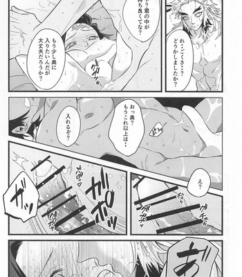 [Tekunorojii (Tekuno)] Bukiyou na Koi – Kimetsu no Yaiba dj [JP] – Gay Manga sex 37
