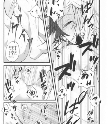 [Tekunorojii (Tekuno)] Bukiyou na Koi – Kimetsu no Yaiba dj [JP] – Gay Manga sex 39