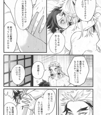 [Tekunorojii (Tekuno)] Bukiyou na Koi – Kimetsu no Yaiba dj [JP] – Gay Manga sex 41