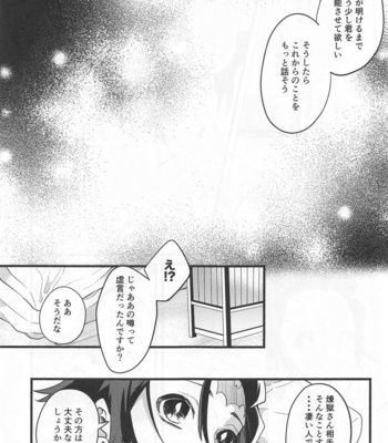 [Tekunorojii (Tekuno)] Bukiyou na Koi – Kimetsu no Yaiba dj [JP] – Gay Manga sex 42