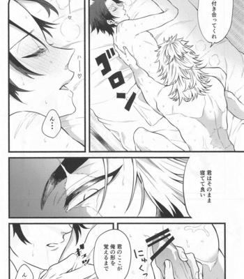 [Tekunorojii (Tekuno)] Bukiyou na Koi – Kimetsu no Yaiba dj [JP] – Gay Manga sex 47