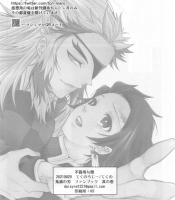 [Tekunorojii (Tekuno)] Bukiyou na Koi – Kimetsu no Yaiba dj [JP] – Gay Manga sex 49