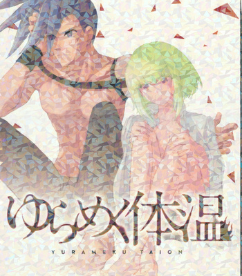 Gay Manga - [Erai zo (Kurita)] Yurameku Taion – Promare dj [JP] – Gay Manga