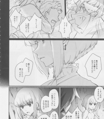 [Erai zo (Kurita)] Yurameku Taion – Promare dj [JP] – Gay Manga sex 7