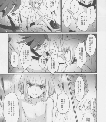 [Erai zo (Kurita)] Yurameku Taion – Promare dj [JP] – Gay Manga sex 8