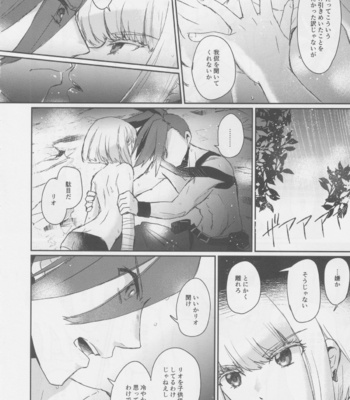 [Erai zo (Kurita)] Yurameku Taion – Promare dj [JP] – Gay Manga sex 9