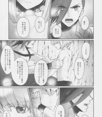 [Erai zo (Kurita)] Yurameku Taion – Promare dj [JP] – Gay Manga sex 10