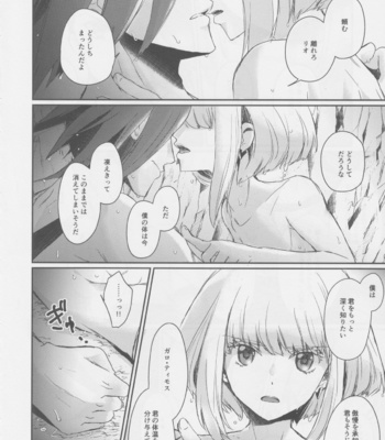 [Erai zo (Kurita)] Yurameku Taion – Promare dj [JP] – Gay Manga sex 11