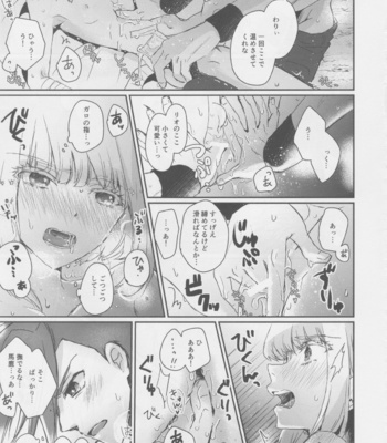 [Erai zo (Kurita)] Yurameku Taion – Promare dj [JP] – Gay Manga sex 20