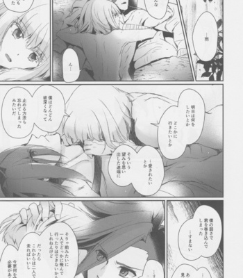 [Erai zo (Kurita)] Yurameku Taion – Promare dj [JP] – Gay Manga sex 30