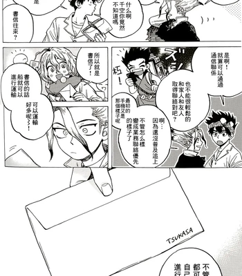 [TYUUNI!] Renai Kagaku no Susume – Dr. Stone dj [CN] – Gay Manga sex 4
