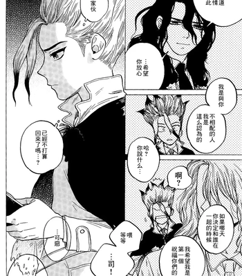 [TYUUNI!] Renai Kagaku no Susume – Dr. Stone dj [CN] – Gay Manga sex 12