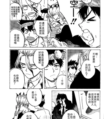 [TYUUNI!] Renai Kagaku no Susume – Dr. Stone dj [CN] – Gay Manga sex 13