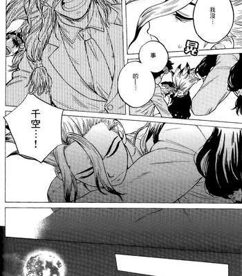 [TYUUNI!] Renai Kagaku no Susume – Dr. Stone dj [CN] – Gay Manga sex 14