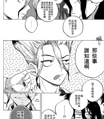 [TYUUNI!] Renai Kagaku no Susume – Dr. Stone dj [CN] – Gay Manga sex 20
