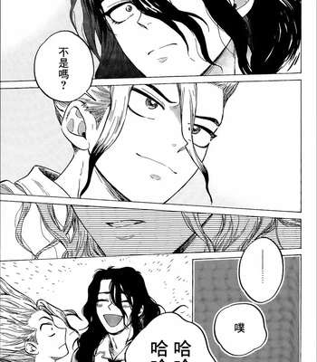 [TYUUNI!] Renai Kagaku no Susume – Dr. Stone dj [CN] – Gay Manga sex 21