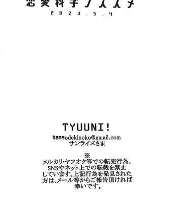 [TYUUNI!] Renai Kagaku no Susume – Dr. Stone dj [CN] – Gay Manga sex 24