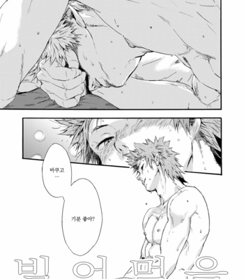 Gay Manga - [Remonman] Damn it – Boku no Hero Academia dj [kr] – Gay Manga