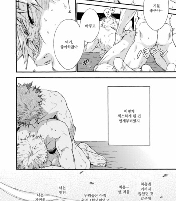 [Remonman] Damn it – Boku no Hero Academia dj [kr] – Gay Manga sex 2