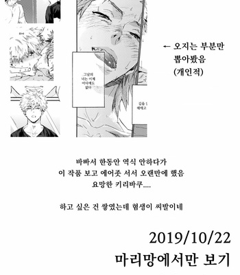 [Remonman] Damn it – Boku no Hero Academia dj [kr] – Gay Manga sex 15