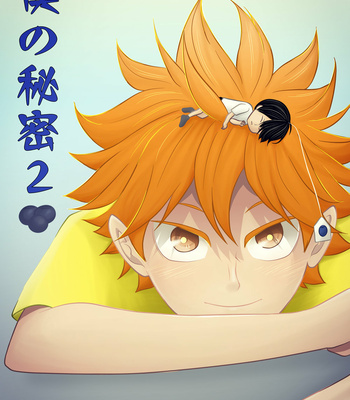 [Berinojoo] Boku no Himitsu 2 – Haikyuu!! dj [Eng] – Gay Manga thumbnail 001
