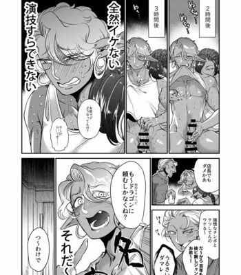 [GiGiGi Myou (Hayami Kuro)] Gangimari★Maru Nomare Akume ~Toaru Dark Elf Gyaru-oh no Junan~ [JP] – Gay Manga sex 3
