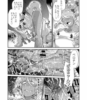 [GiGiGi Myou (Hayami Kuro)] Gangimari★Maru Nomare Akume ~Toaru Dark Elf Gyaru-oh no Junan~ [JP] – Gay Manga sex 14