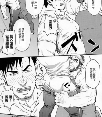 [RYCANTHROPY (Mizuki Gai)] Banken ni Go Chuui! [cn] – Gay Manga sex 4