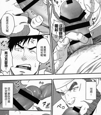 [RYCANTHROPY (Mizuki Gai)] Banken ni Go Chuui! [cn] – Gay Manga sex 5