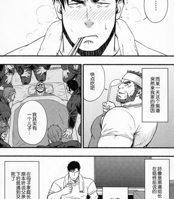 [RYCANTHROPY (Mizuki Gai)] Banken ni Go Chuui! [cn] – Gay Manga sex 7