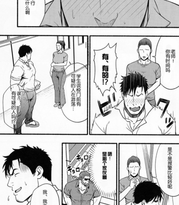 [RYCANTHROPY (Mizuki Gai)] Banken ni Go Chuui! [cn] – Gay Manga sex 12