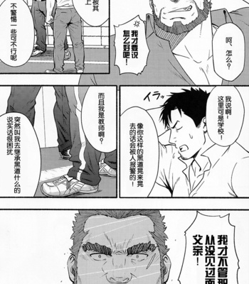 [RYCANTHROPY (Mizuki Gai)] Banken ni Go Chuui! [cn] – Gay Manga sex 13