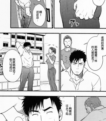 [RYCANTHROPY (Mizuki Gai)] Banken ni Go Chuui! [cn] – Gay Manga sex 14