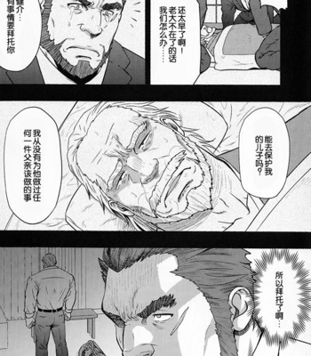 [RYCANTHROPY (Mizuki Gai)] Banken ni Go Chuui! [cn] – Gay Manga sex 15
