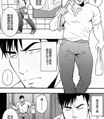 [RYCANTHROPY (Mizuki Gai)] Banken ni Go Chuui! [cn] – Gay Manga sex 16