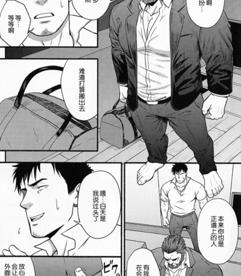 [RYCANTHROPY (Mizuki Gai)] Banken ni Go Chuui! [cn] – Gay Manga sex 17