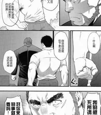 [RYCANTHROPY (Mizuki Gai)] Banken ni Go Chuui! [cn] – Gay Manga sex 18