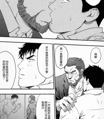 [RYCANTHROPY (Mizuki Gai)] Banken ni Go Chuui! [cn] – Gay Manga sex 19
