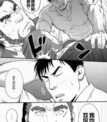 [RYCANTHROPY (Mizuki Gai)] Banken ni Go Chuui! [cn] – Gay Manga sex 21
