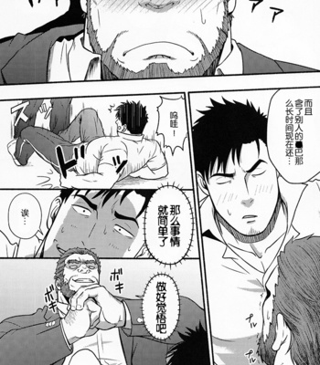 [RYCANTHROPY (Mizuki Gai)] Banken ni Go Chuui! [cn] – Gay Manga sex 22
