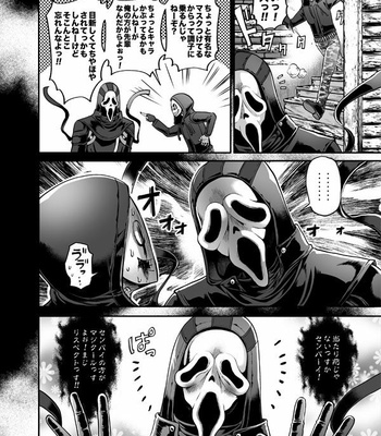 [GOMIX] Crazy Dead Moral – Dead by Daylight dj [JP] – Gay Manga sex 3